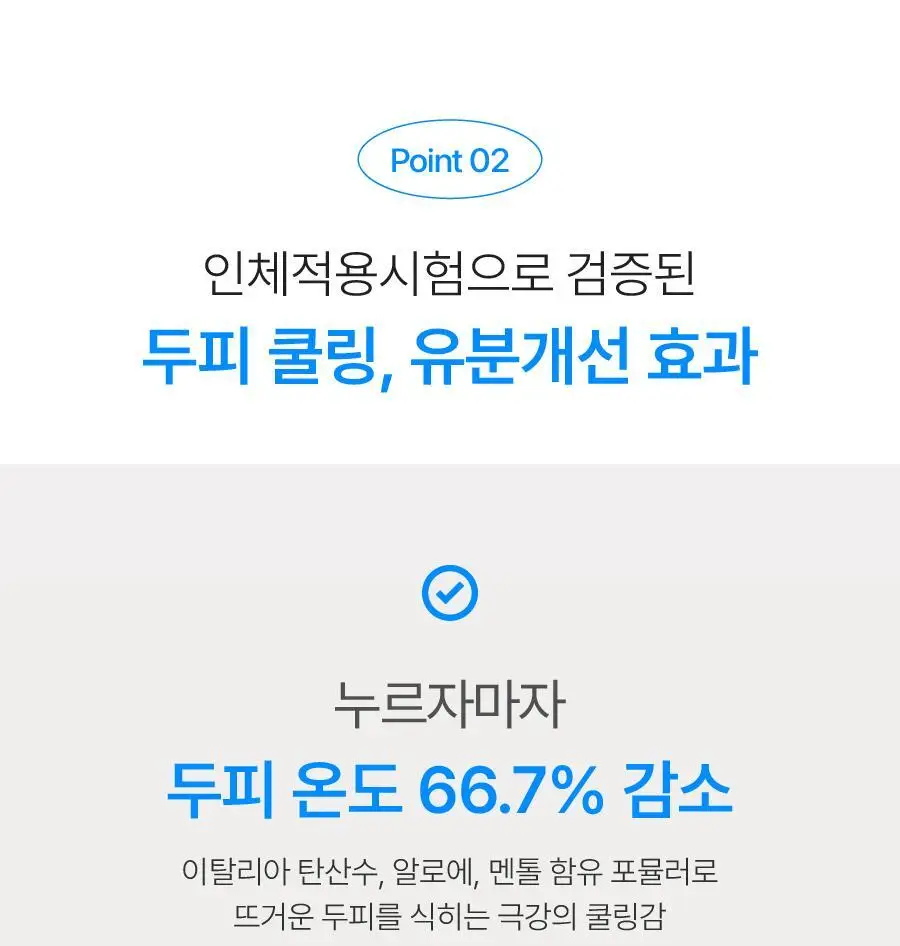 [탄산버블/두피쿨링] 하아르 닥터두피톡스 100ml 상세페이지 17